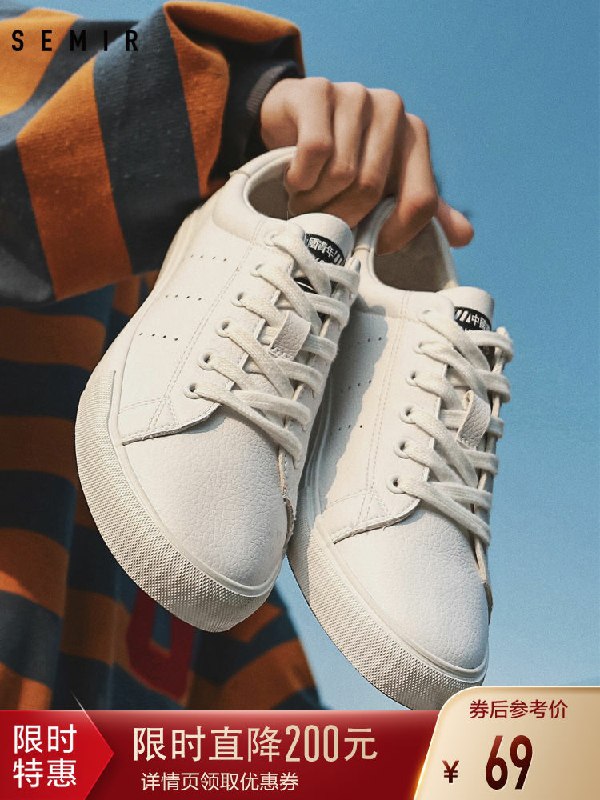 69元   森马官方店秋季新款透气百搭小白鞋(mflLc5A4k1P)/