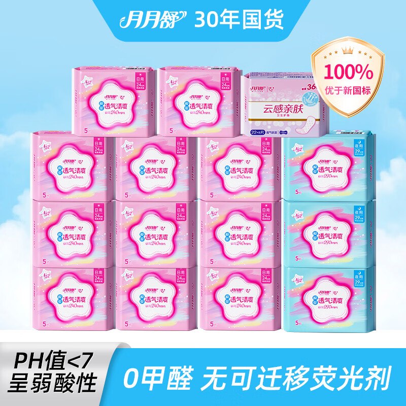 月月舒 透气清爽卫生巾组合15包100片