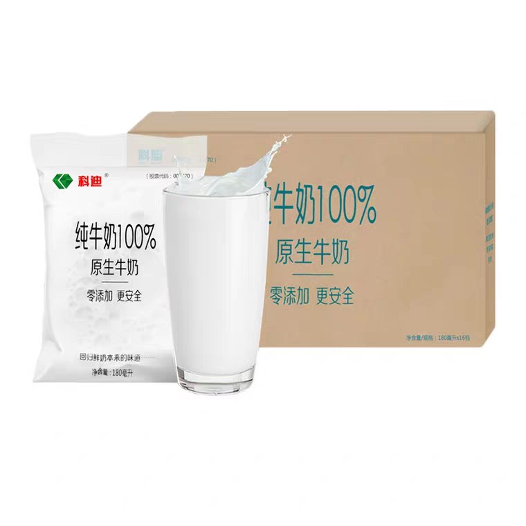 猫超部分地区1件六折25.68元科迪纯牛奶透明袋装180ml*16袋1箱   