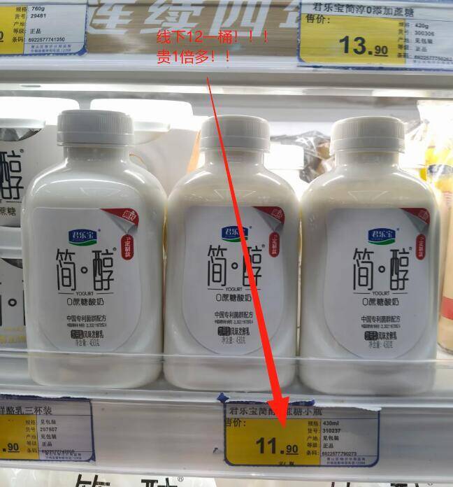 注意赠品！5亓1桶超市卖11亓1桶的简醇拌坚果，燕麦片都超好吃0蔗糖，不怕胖~