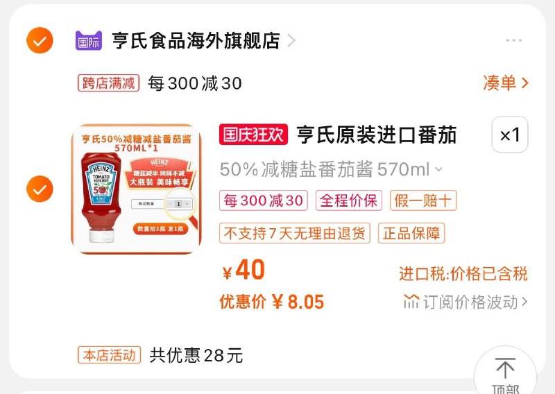 1-亨氏进口番茄酱570ml凑单8亓/ CZ3457 /)euvOWZAuLhw)//