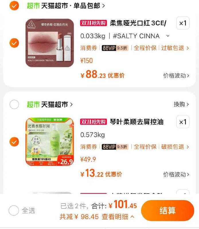 3.拍1 VIP单件88.23💵三熹玉柔焦口红低饱和度显白/ CZ0001 /)KW5bWXLQ98M)//(一起提交  按需退款)/每日红包 1111.fanli.me