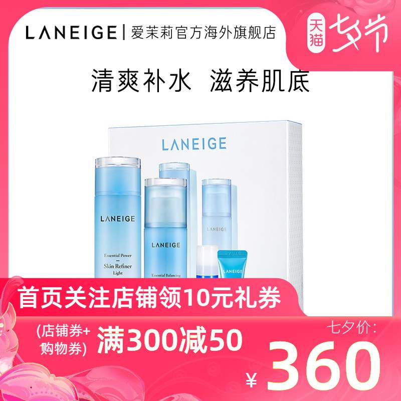 先领券 0点拍下170元兰芝水衡淸盈水乳清爽型  (zYkfcX37OEe)