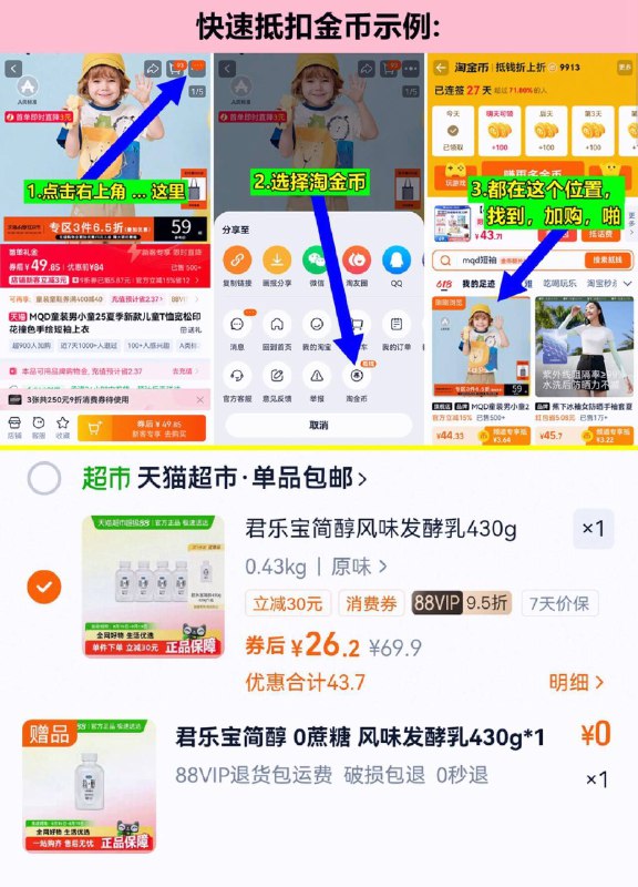 注意赠品，26亓！如上抵扣金币再啪君乐宝简醇0蔗糖酸奶430g*4桶提交显示送1桶，共5桶9/ifOp4jMBZWd// AA11