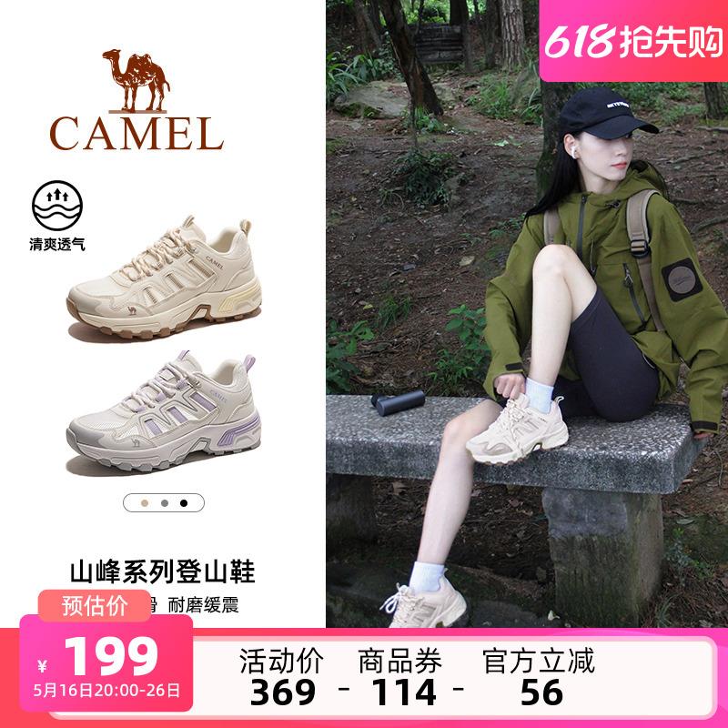 1.扫图领户外600-40券88vip可兑500-50消菲券收藏-桃金币频道搜加购抵扣11.07亓金币 任拍1件凑户外券 消菲券 到手147亓骆驼登山鞋女士户外鞋防滑透气鞋/ CZ7871 9/9AI3VjpX4Qa//:// 每日红包 m.fanli.me