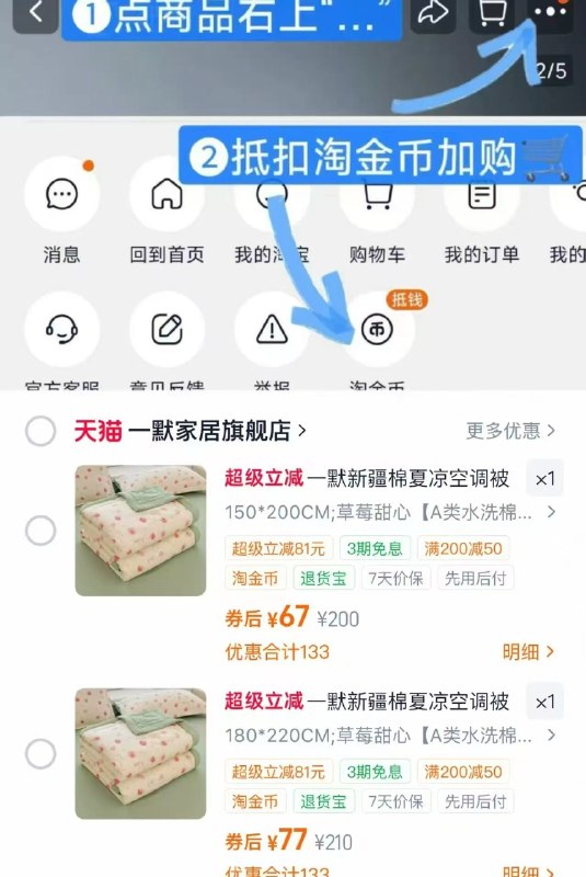 🎀一默新疆棉夏季空调被💰67起🉐150*200CM
