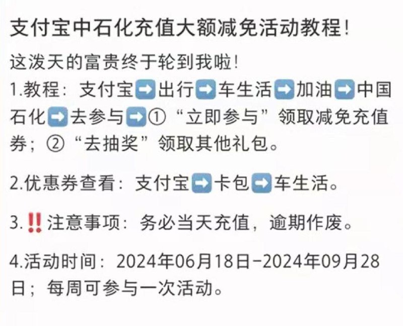 反馈，自测，吱付宝中石化活动