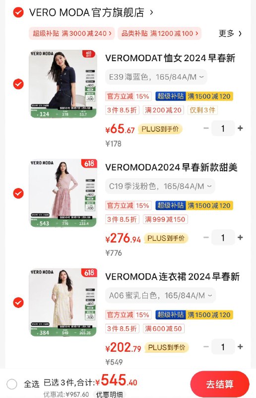 veromoda女装3.8折领999-150券