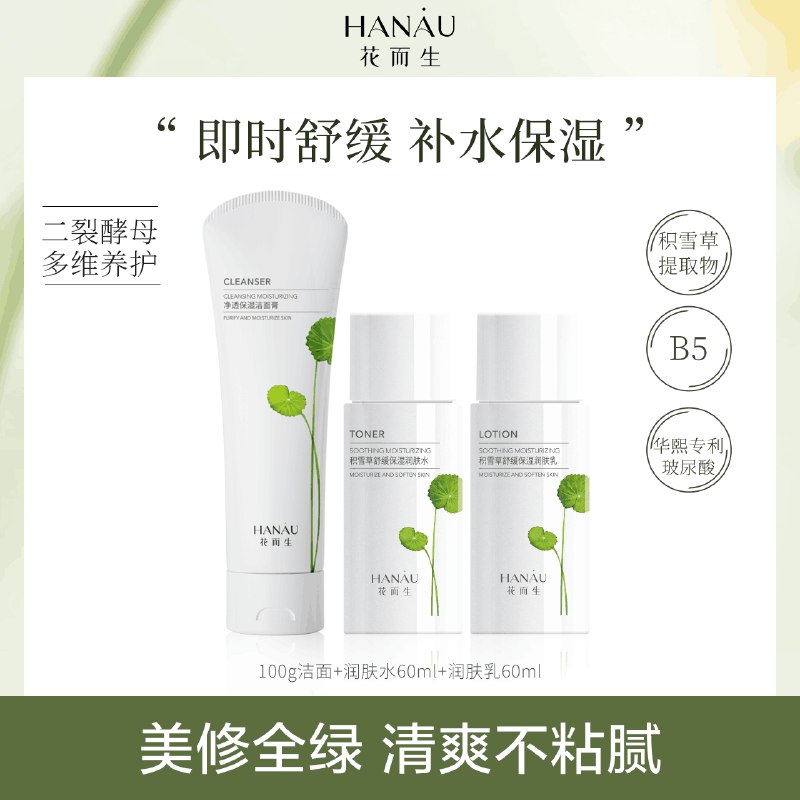 39💵 一叶子旗下花而生护肤水乳60ml+60ml)ldjtdt5SVqg)/ CZ11/