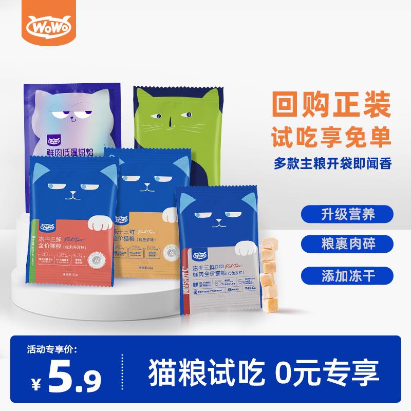 1试用  猫粮100g/ CZ0001  dl484.kuaizhan.com/?3NCvWhbEz7s /:/ CA1371/