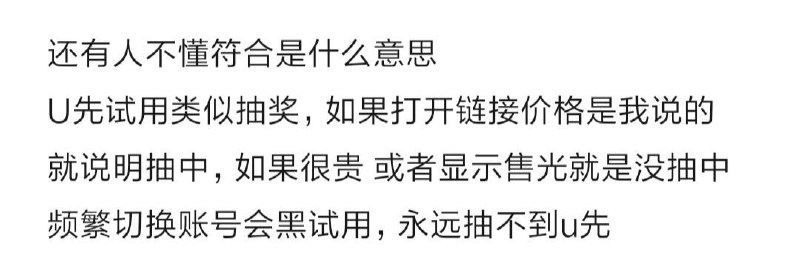 符合的意思看图