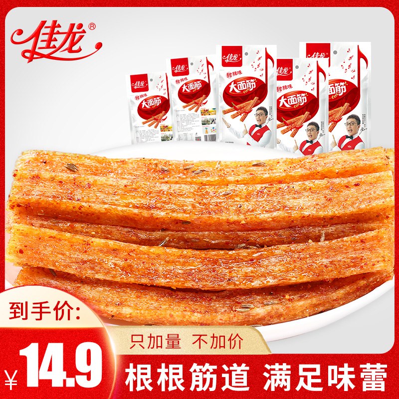 佳龙辣条大面筋100g*5袋 9.9元  (Ixi8cVsEbKt)