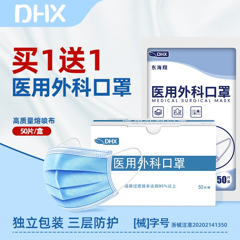 10.9元【海程旗舰店】一次性医用外科口罩100只￥OGj02UsKuX4￥/