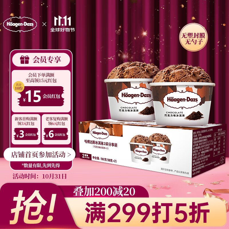先领2张补贴卷
