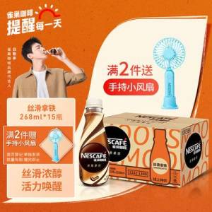 59.8元 雀巢即饮丝滑拿铁咖啡15瓶)Zmg4dOi44I5)/ CZ11//