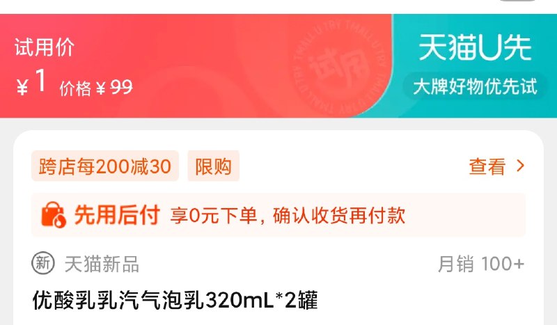 超值 都试试红包：