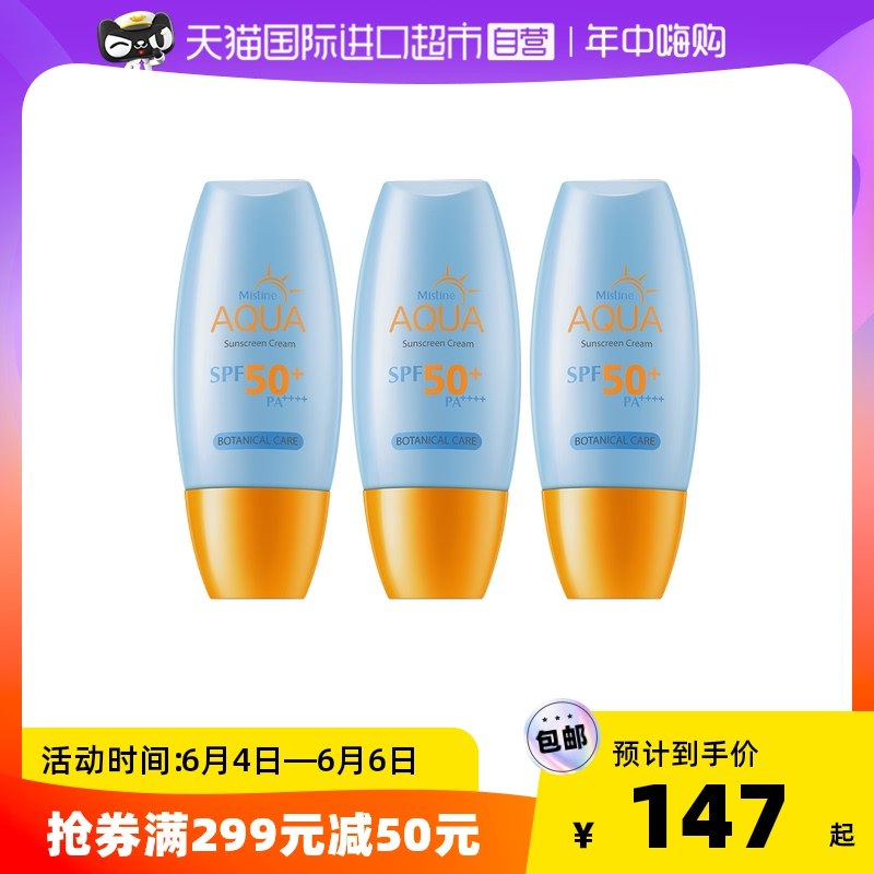 1.领券 加入购物车1件2.领商品下299-50购物券蜜丝婷小黄帽防晒霜40ml*3瓶(6H1E2mQQ0jE)/