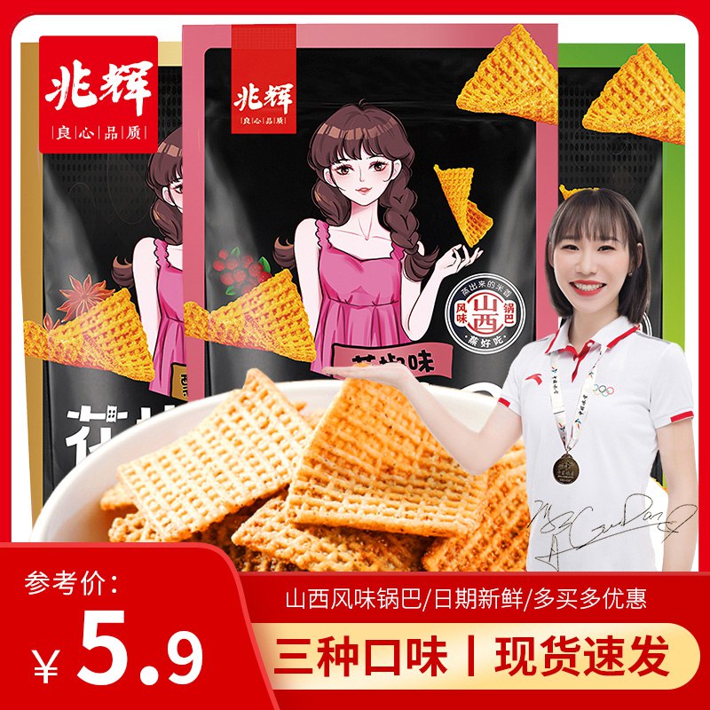 1.领券 加购物车1件麻辣花椒锅巴108g*5包)c1hqdlZm958)/ CZ11/麻辣、椒香、爆辣多种口味每一片都是好吃到嘎嘣脆