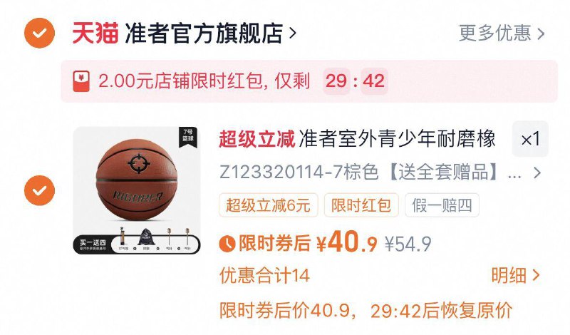 砸2亓虹包，拍下40亓 【准者】室外7号篮球9/U4HN4BYMfST// AA11