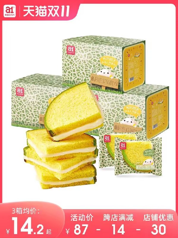 1.领券 加购物车1件a1哈密瓜吐司面包共480g)YT4YWXGjZWr)/ CZ11//还有西瓜吐司/火龙果吐司天然蔬果粉上色 松软不甜腻天然食材 一口下去还会爆浆每日红包 1111.fanli.me