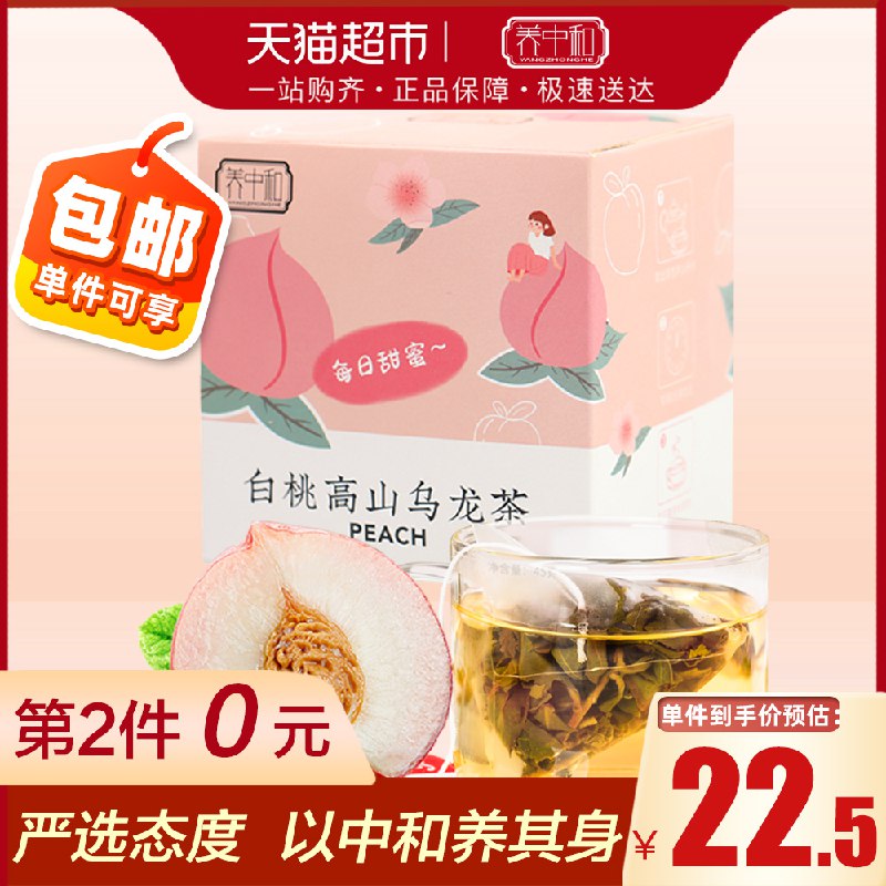 14.5元   猫超包邮款养中和白桃乌龙茶罐装(HyYicgLs9sT)/