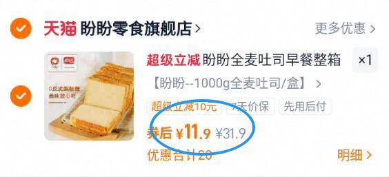 神圿速‼折5.9亓/斤拍下11.9亓！拍第1选项【盼盼】全麦吐司1000g9/ey4cfbEOKZ6// AA11  ---每日红包 u.jd.com/0apPWo4