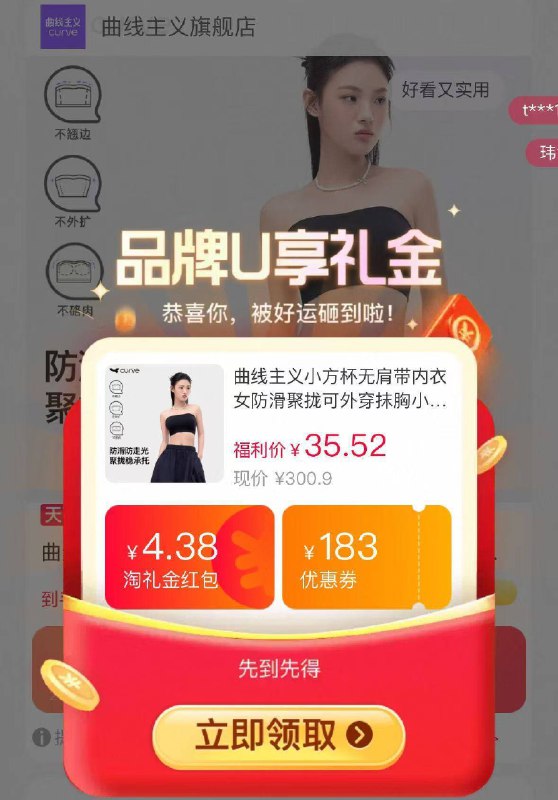 曲线主义无肩带内衣🚗31.5💰限时礼金 叠金币女生衣柜必备的 好穿不掉9/QXTp4ow7bn2// AA11