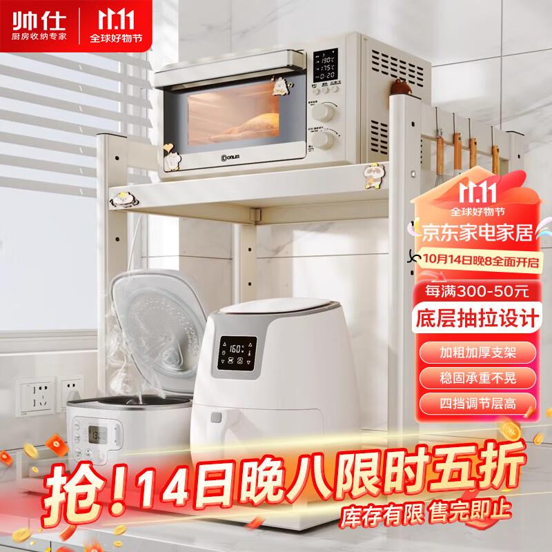叠厨具五折，凑200-20跨店家居卡后6.7帅仕(shuaishi)厨房可伸缩微波炉架子