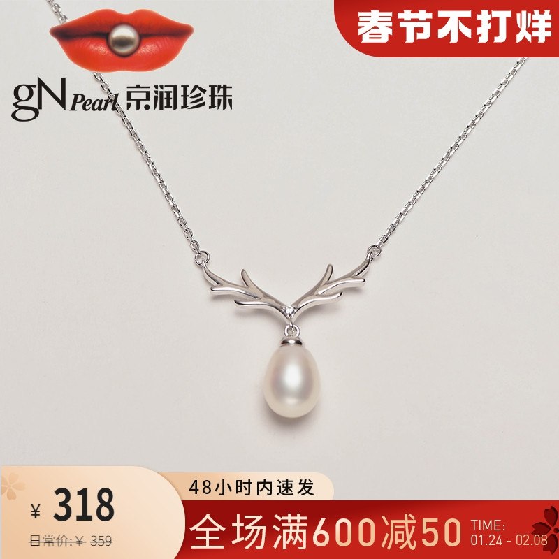 0点开始 拍下139元京润寻鹿S925银珍珠吊坠配饰(jpJU2WWzmj2)/