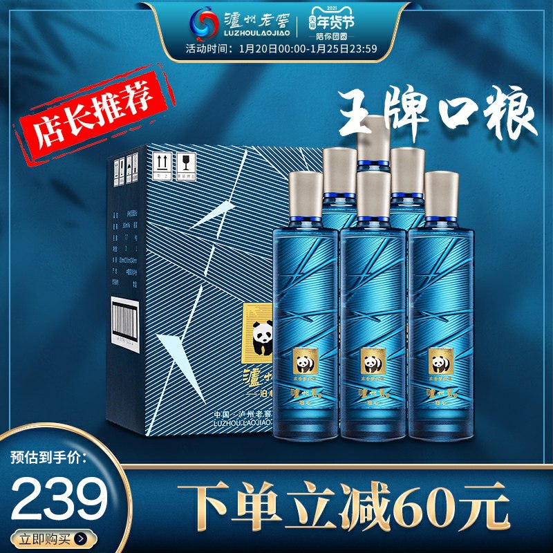 1、领券加入购物车1件泸州老窖官方旗舰店泊心泸州贡52度泊心六瓶(BChrcuzvmbF)/