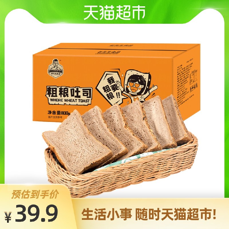 11.9元 猫超包邮 老先生粗粮吐司800g(BbVZcxoZvTd)/