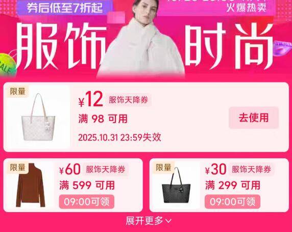 9点/12点淘宝 服饰 巻五张京东每日红包 u.jd.com/pDaJUfz淘宝每日红包 m.tb.cn/h.S7EJjqa