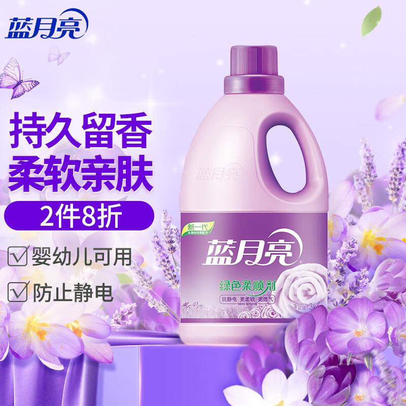 蓝月亮 衣物柔顺剂护理剂 薰衣草香3kg/瓶概率砸落11-10奍，叠加3首单，拍下12.84