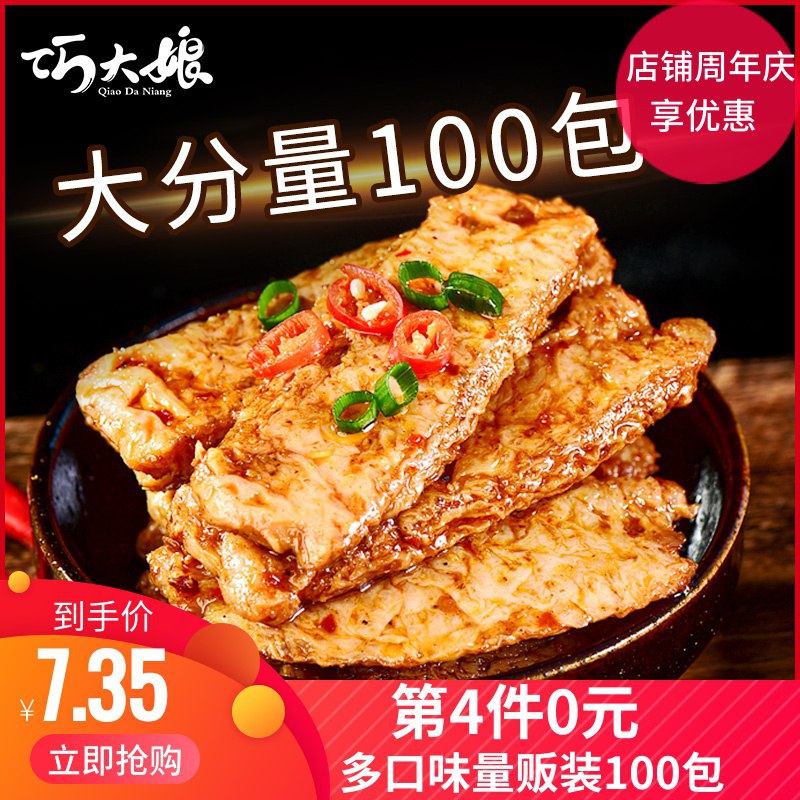 巧大娘手撕素牛肉20包  