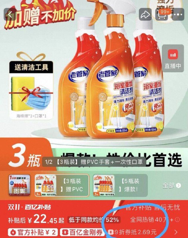 1老管家浴室清洗剂组合💰22含：清洗剂 500ml*3瓶装赠：PVC手套+1次性口罩-88用户，勾选9折券拍下☀