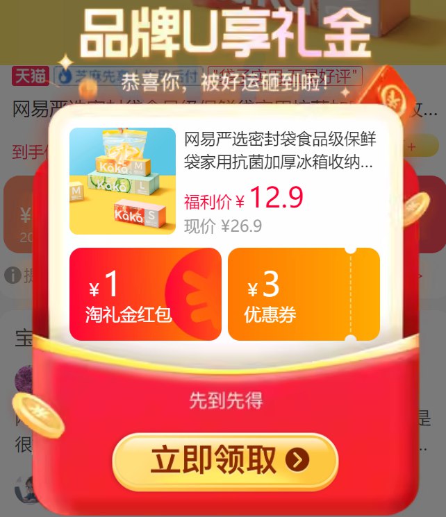 12.9💰 天降礼金‼网易 抗菌食品保鲜袋35只一只不到3毛钱 性价比超高都是抗菌食品级 很扎实耐用！按需拍 这种买大牌的准没错~-9/qaGb4URvo48// AA11
