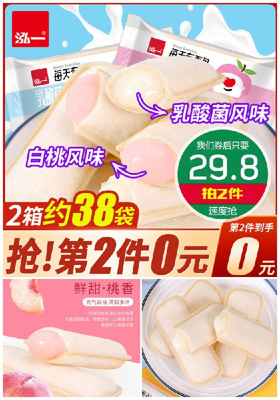 【泓一】乳酸菌小口袋420g/箱原价39.8元1件【拍2件券后29.8元】包邮