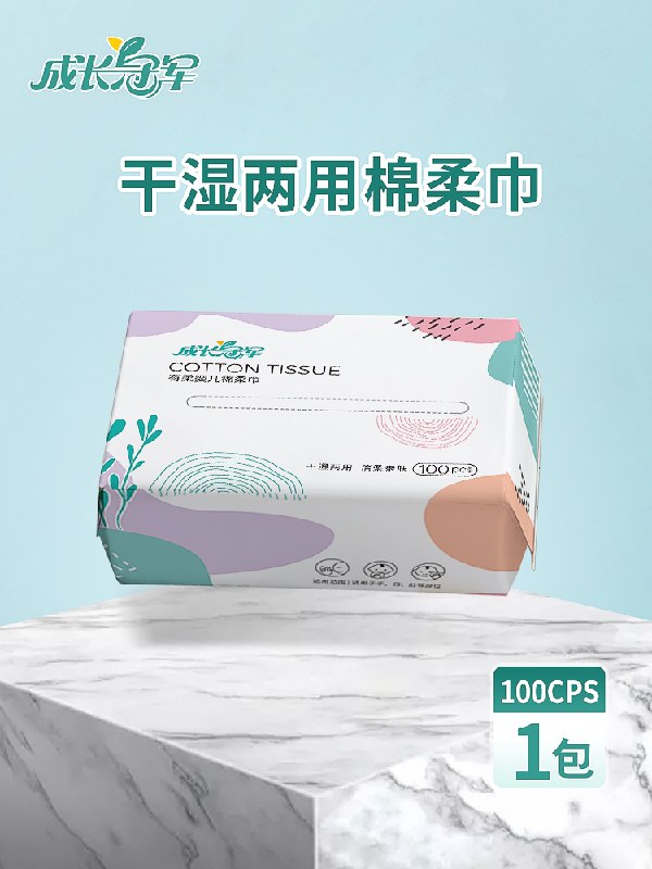 6件 拍6件19.9元成长冠军棉柔洗脸巾100抽*6包(a000X2dbMPt)/