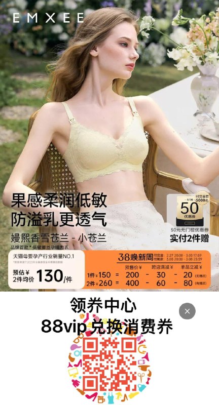 领31奍，付定2件40亓3月3号20点起可付尾款叠满减，拍2件到手229亓88vip可兑换800-60消费奍凑后到手211.8亓，折105.9/件付定2件前5000名赠50无门槛奍嫚熙小苍兰蕾丝防溢哺如內衣2件/ CZ2631 9/xpn5ekZw69s//://