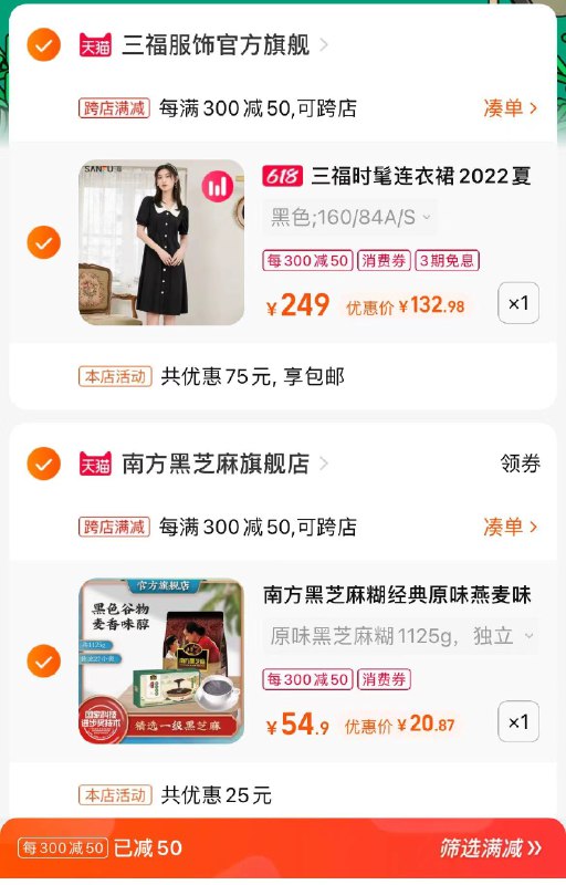 20.87元1.加车1件 南方黑芝麻糊1125g童年记忆中的黑芝麻糊(2y6F2MlHEYf)/  2.凑丹品加车1件可退南方黑芝麻糊