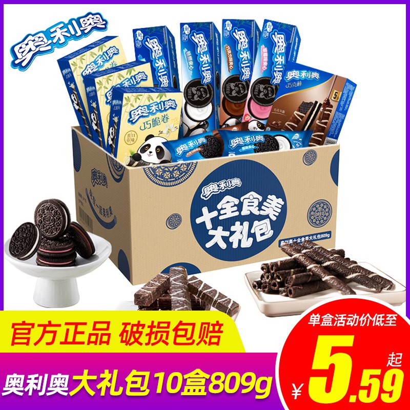 39.9元【大牌奥利奥】奥利奥十全食美大礼包809g(x0by2wlwM5s) CZ0000/10种不同口味，众口不难调了