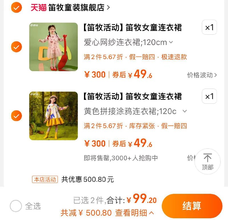 1.任拍2件 到手99.2亓折单件49.6亓 笛牧童装旗舰店笛牧女童连衣裙多款可选共2件/ CZ1299 /lXCt37QVeFP//