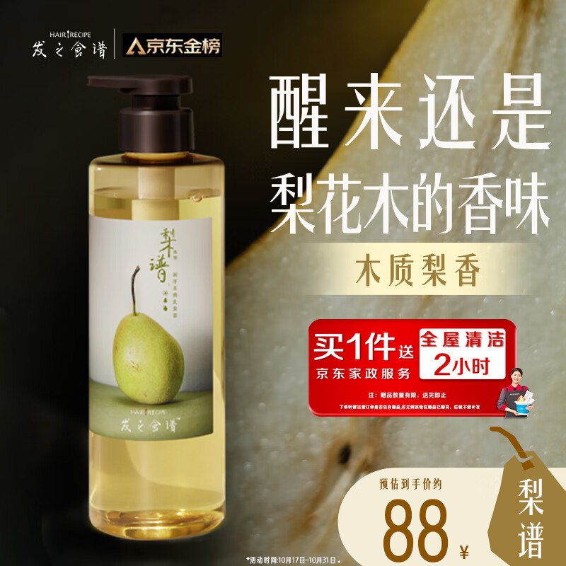 发之食谱洗发水530g速度噜