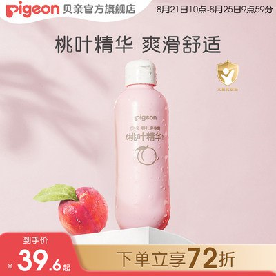 27.6💵 贝亲桃叶精华爽身露200ml)3LTQdDDReX8)/ CZ11//