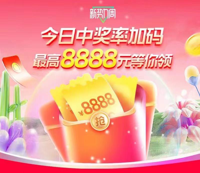 tb新势力周红苞 最高8888亓！/ CZ2382 /M6f6WMQcsfd//