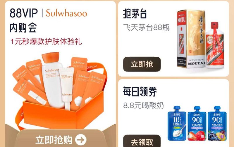 10点  Tb搜88vip如图内购会1亓雪花秀每日领券8.8亓酸奶