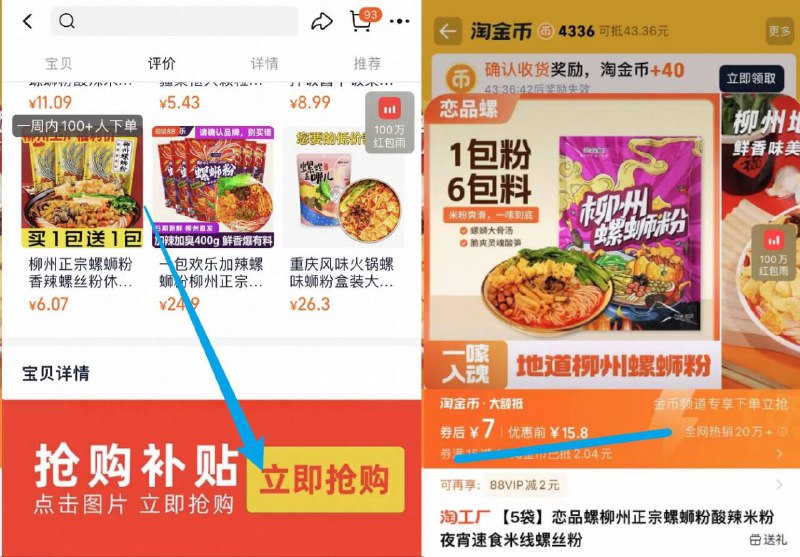 速度快❗1.4亓/袋的螺蛳粉-如图下拉详情页拍7亓✨恋品螺柳州螺蛳粉300g*5袋9/VW2H4p1SpV1// AA11
