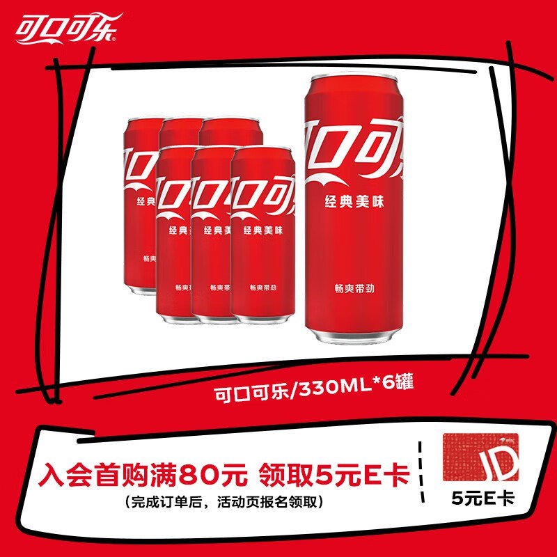 秒杀会场 （翻到产品加购）