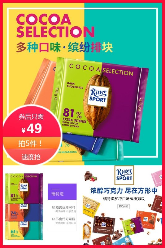 8拍5件 49元瑞特滋黑巧100g*5块(CyGL2Nkoz6t)/