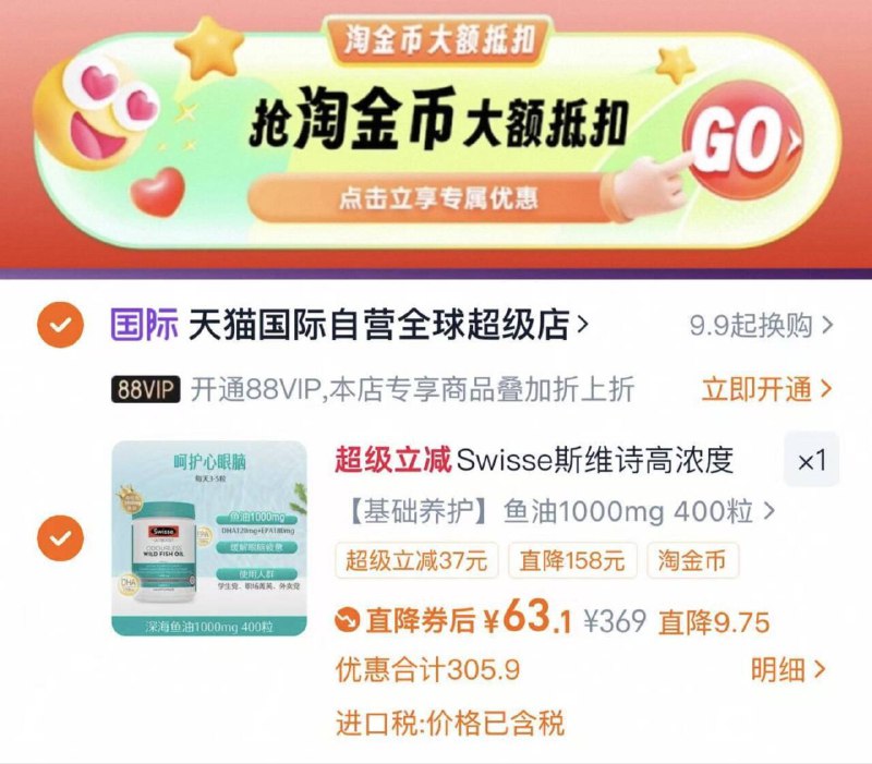 限时！‼️下拉详情拍，63亓Swisse /鱼油400粒9/l3vB4F7saSN// AC01 AC01 AA11